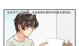 三十岁漫画,漫画中的成长与蜕变