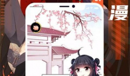 免费好看漫画,热门漫画推荐大盘点